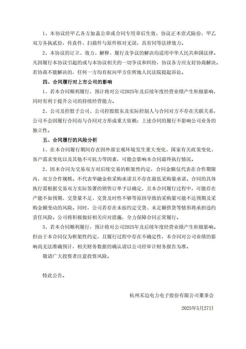 又一光伏企业签订10亿大单