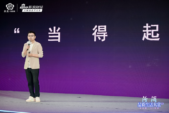 多领域嘉宾齐聚“品质生活大赏2.0”：从一杯汾酒出发，打开对生活的多重想象