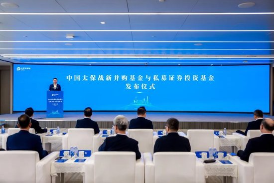 中国太保发布500亿战新并购基金与私募证券投资基金