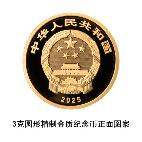 央行定于6月14日发行国家宝藏（统一气象）金银纪念币一套