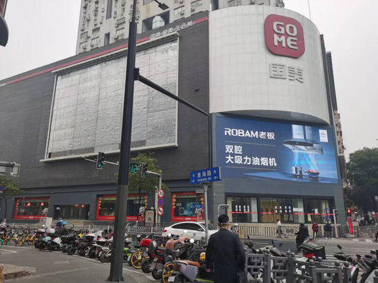 直降9000万！南京新街口国美大厦再被拍卖