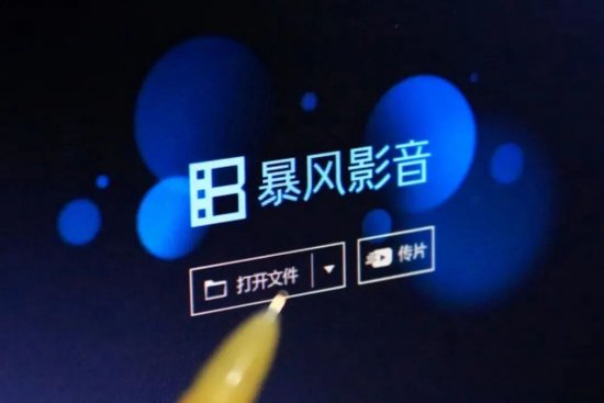 暴风集团：“妖股之王”的陨落