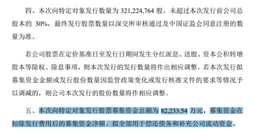 定增突然终止！000659易主流产