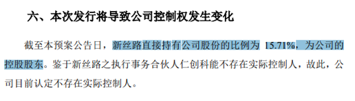 定增突然终止！000659易主流产