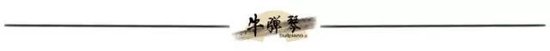 牛弹琴：神奇的加拿大，最近又得罪了中美