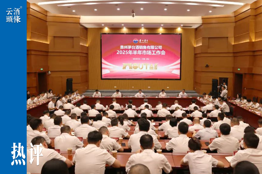 怎么看茅台的“消费者为王”？