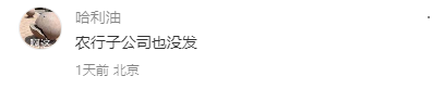 网曝多家银行迟迟未发放2024年年终奖