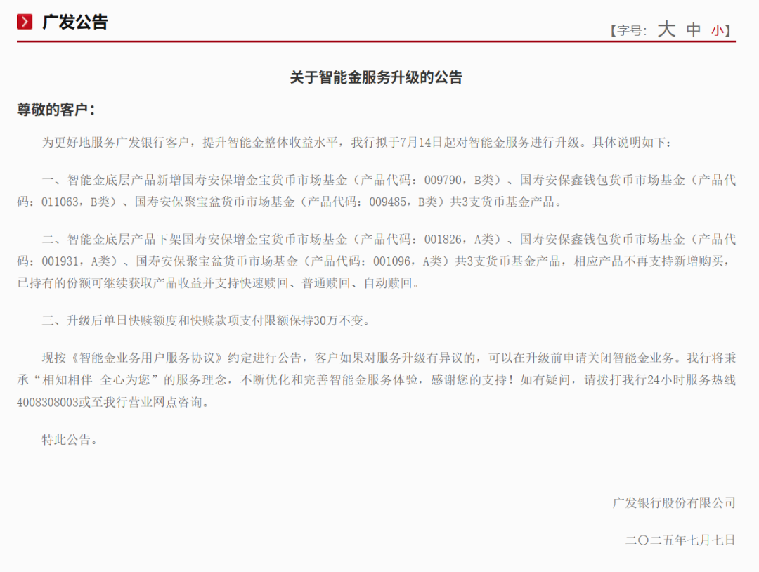 存款都去哪儿了？银行理财开启“揽客之战”