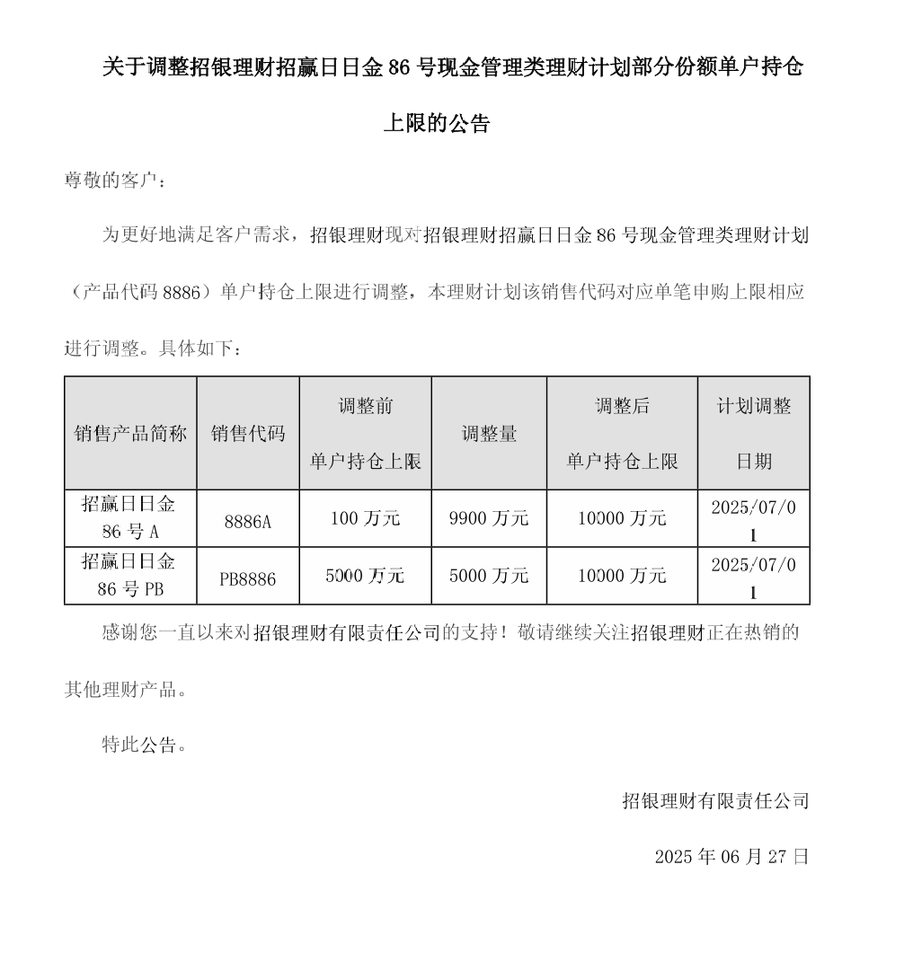 存款都去哪儿了？银行理财开启“揽客之战”