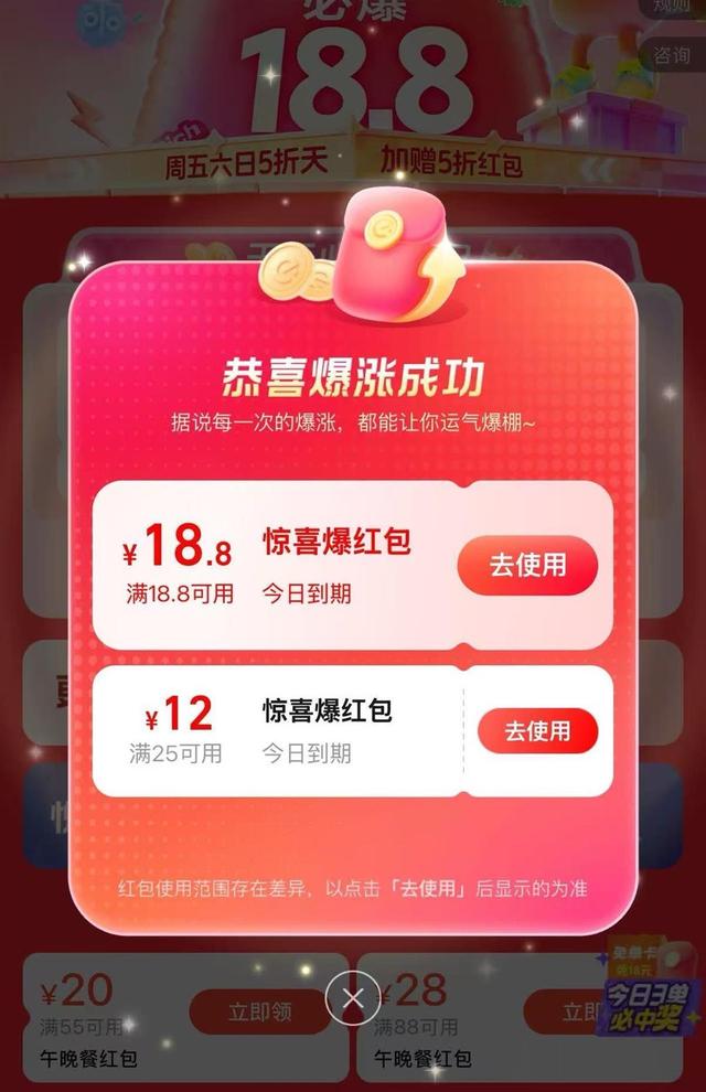 周末“外卖大战”又来了！记者实测：多款奶茶咖啡0元购！