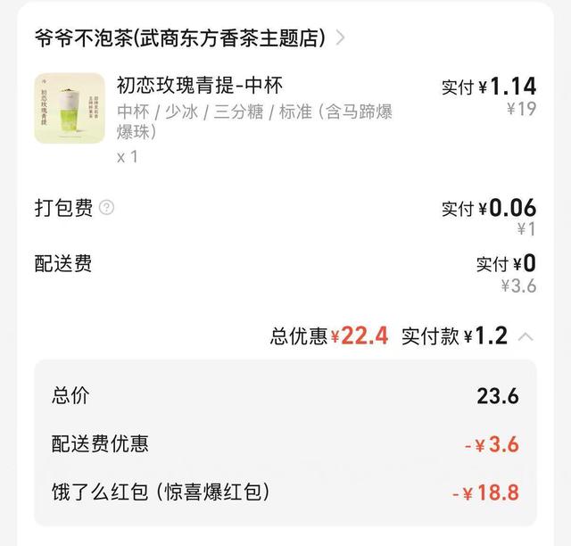 周末“外卖大战”又来了！记者实测：多款奶茶咖啡0元购！