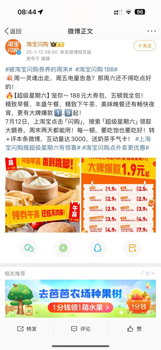 周末“外卖大战”又来了！记者实测：多款奶茶咖啡0元购！