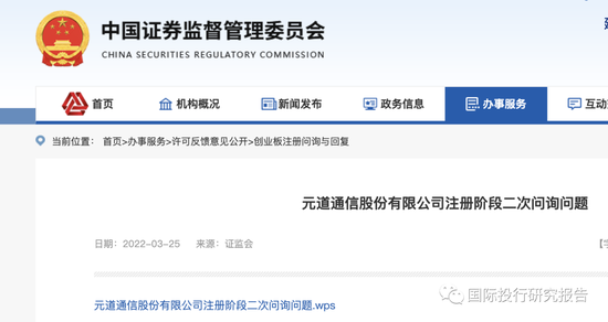 证监会立案！元道通信陷造假退市危机：不符合创业板的基本定位，是一家比996更恶劣的外包公司！