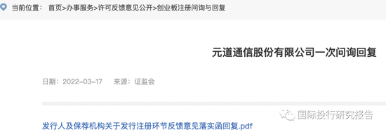 证监会立案！元道通信陷造假退市危机：不符合创业板的基本定位，是一家比996更恶劣的外包公司！