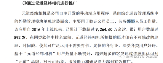 证监会立案！元道通信陷造假退市危机：不符合创业板的基本定位，是一家比996更恶劣的外包公司！
