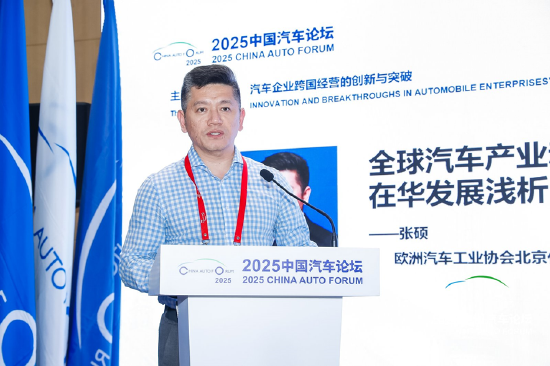 张硕：全球汽车产业动态与跨国企业在华发展浅析