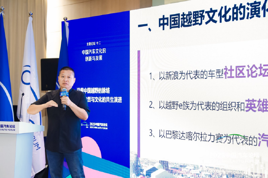 杜太广：沿着越野文化的脉络——厂商、用户、文化三重奏