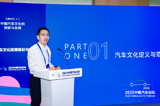 王顺凯：中国汽车文化的发展路径与新机遇