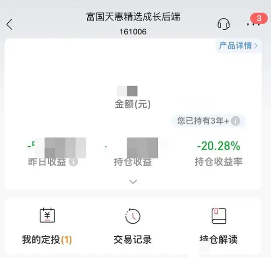 3年跑输基准，却狂收12亿管理费，富国朱少醒的20年口碑崩了？