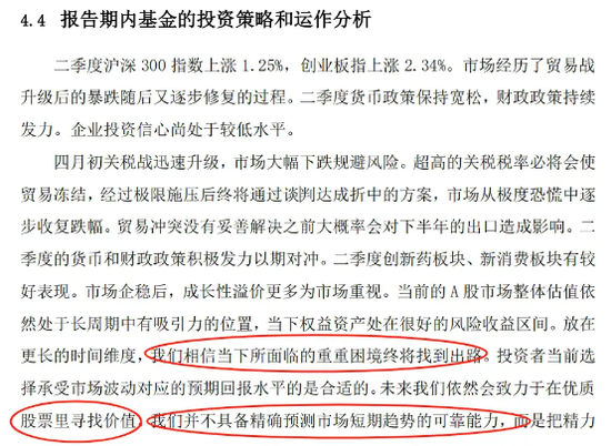 3年跑输基准，却狂收12亿管理费，富国朱少醒的20年口碑崩了？