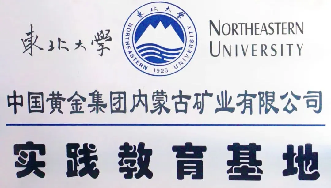 中金黄金跌超7% ，6名大学生在子公司参观时溺亡