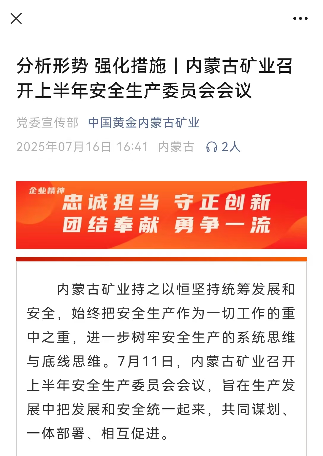 6名大学生参观企业溺亡，中金黄金致歉！公司股价开盘跌超7%