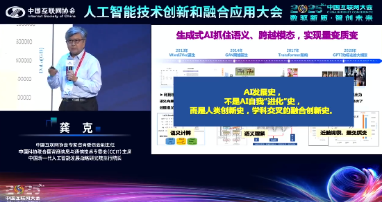 龚克：人工智能的发展不是自我进化，不必担心将来会超越人类