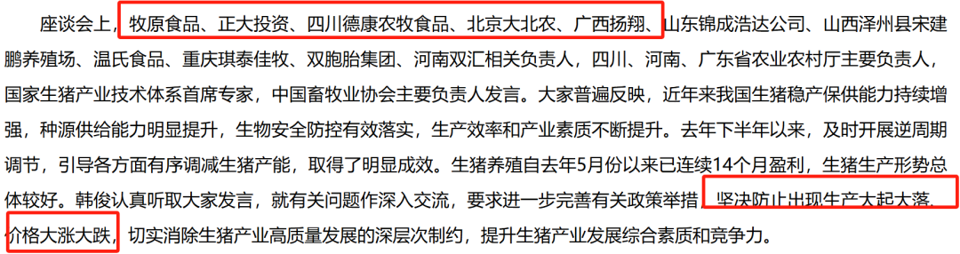 猪价大涨？别想了！农业部：坚决防止猪价大涨大跌