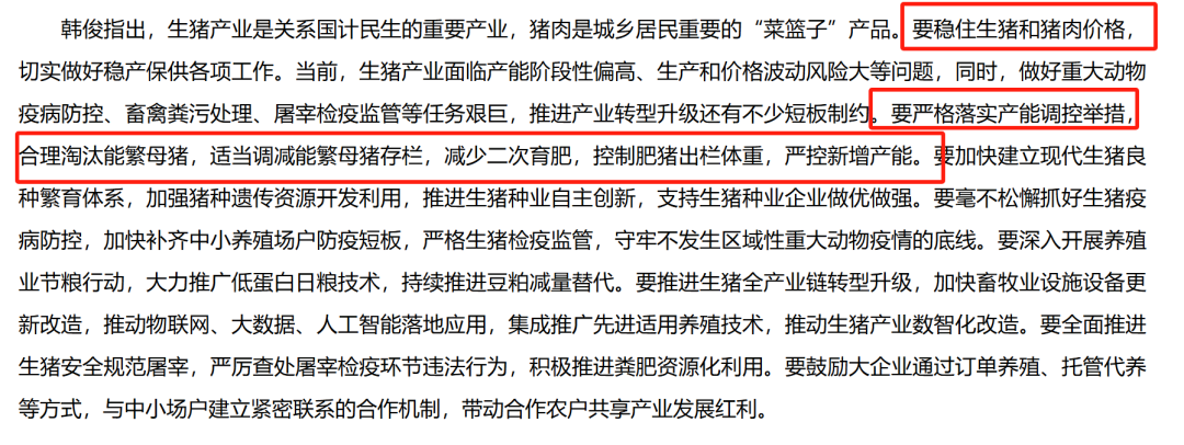 猪价大涨？别想了！农业部：坚决防止猪价大涨大跌