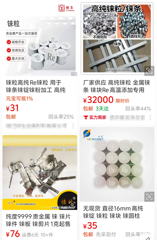 铼价暴涨67%！常被用来冒充黄金，分析师：或有投机客在炒作
