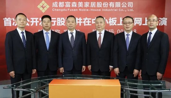 突发！富森美董事长刘兵出事了