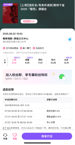 揭秘：易烊千玺演唱会“黄牛票”流出之谜 | BUG