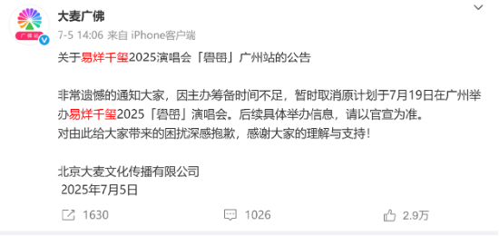 揭秘：易烊千玺演唱会“黄牛票”流出之谜 | BUG