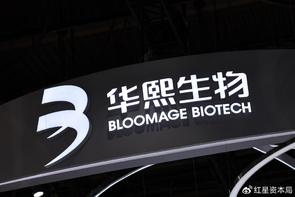 爆料华熙生物财务造假？当事人：网站一直被攻击，已在考虑放证据时间
