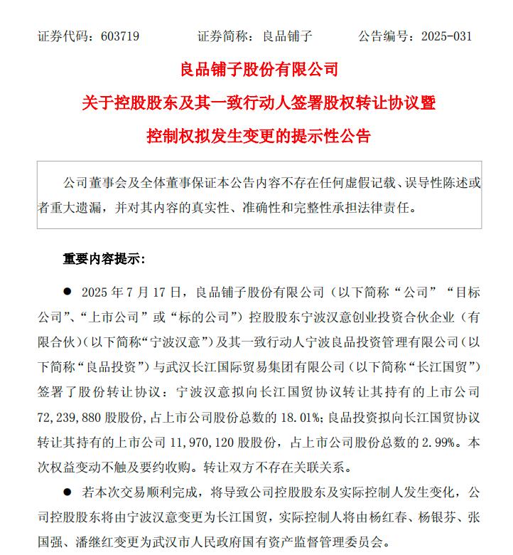 零食行业“大变局”：谁猛打价格战，谁撑不住了？