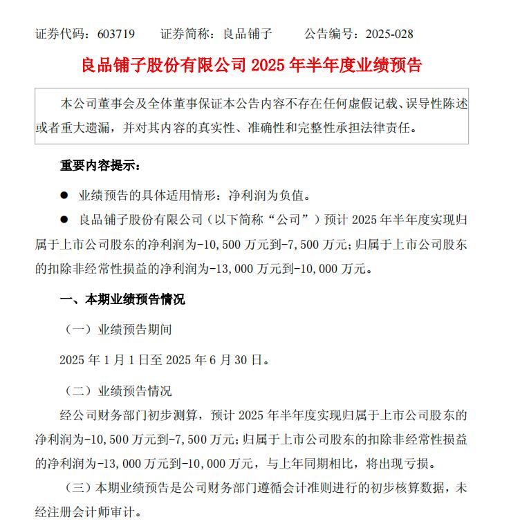 零食行业“大变局”：谁猛打价格战，谁撑不住了？