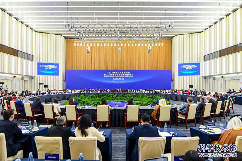 科技部部长阴和俊出席2025世界人工智能大会暨人工智能全球治理高级别会议