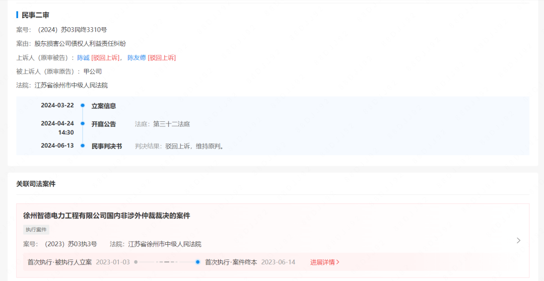 002122 失信董事辞职！