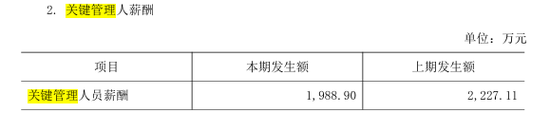 两次披露重大投资损失，和泰人寿终迎高管补位：刚履职半年，总精崔传波晋升唯一副总