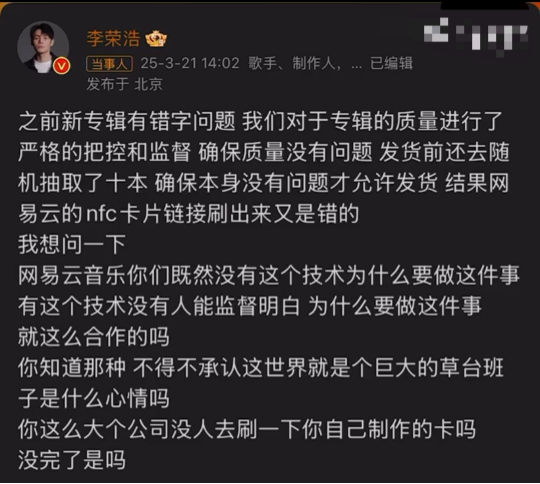 张碧晨VS汪苏泷？ 网易云卷入《年轮》版权战，“反复横跳”惹怒粉丝
