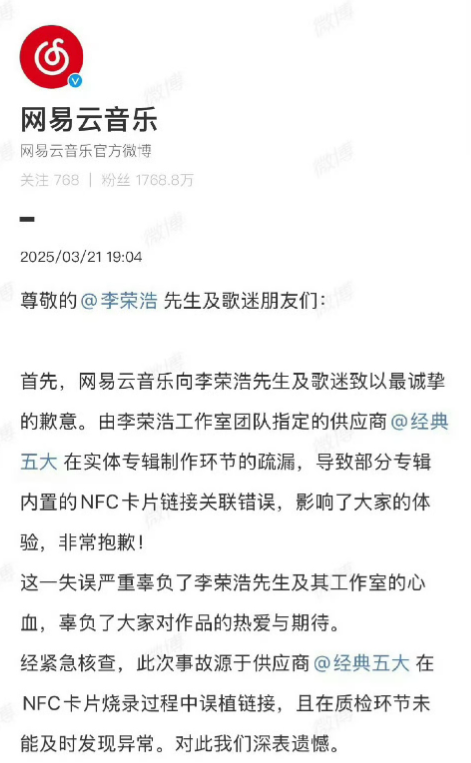 张碧晨VS汪苏泷？ 网易云卷入《年轮》版权战，“反复横跳”惹怒粉丝