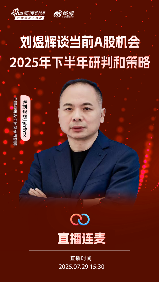刘煜辉：稳定币可能成为美元体系延续其货币主导地位的“自救型工具”