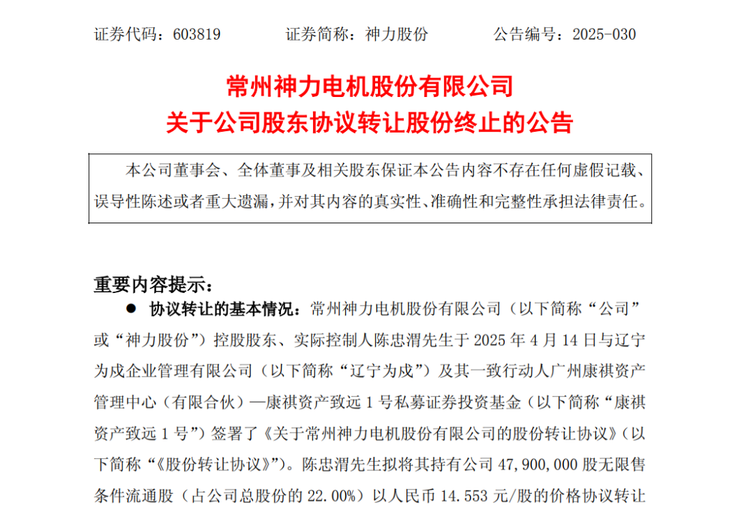 603819，突然终止！