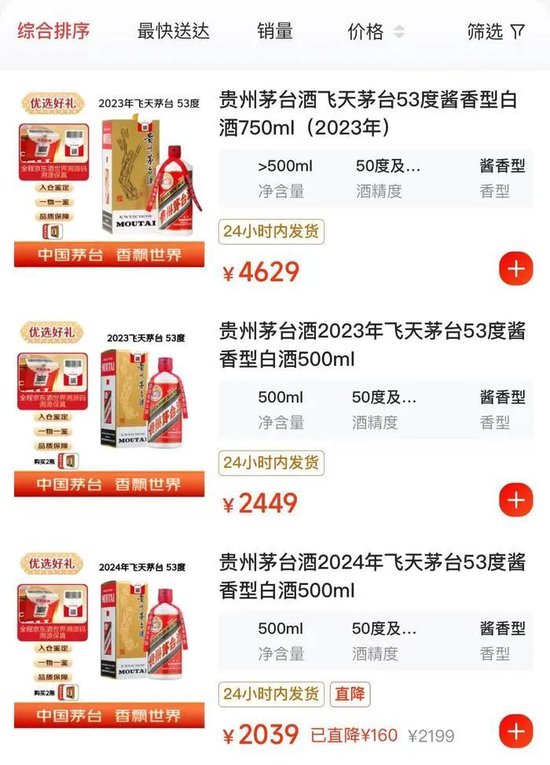 贵州茅台回应“联营公司计划暂停”