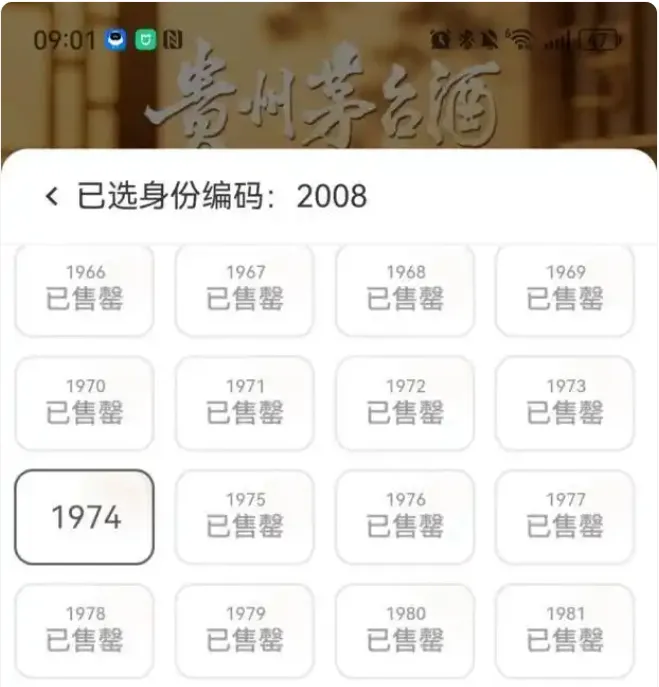 7000元/瓶，茅台新品2分钟被抢光