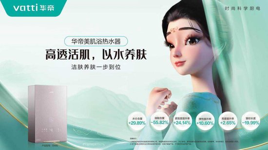 “后国补”时代，华帝多维发力，引领厨电高端化浪潮